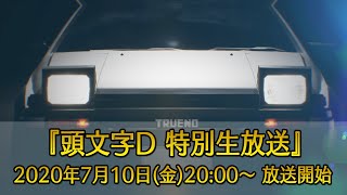 Attach YouTube