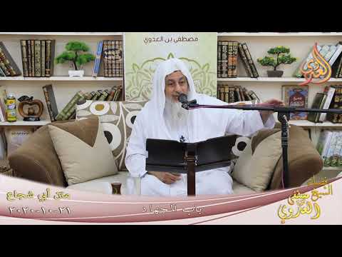  أبو شجاع ” باب الجهاد ”  تاريخ 21 10 2020 