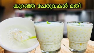 കിടു ഐറ്റം!!ഒരു രക്ഷയുമില്ലാട്ടോ 😋കുറഞ്ഞ ചേരുവകൾ മാത്രം മതി 👌|Easy Dessert/Drink Recipe|Iftar Recipe