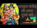 Ganpati Shlok Khushbu Singh