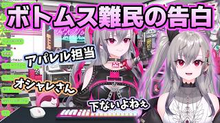 好きなボトムスが無さすぎて同じジーンズを履き続けるリオナ【ホロライブ切り抜き/響咲リオナ】