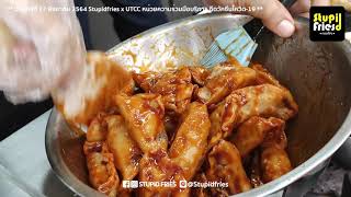 Stupidfries x UTCC  |  หน่วยความร่วมมือบริการ 