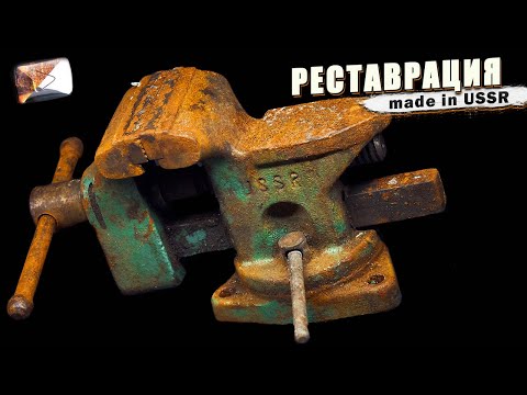 Restoration rusty vise USSR