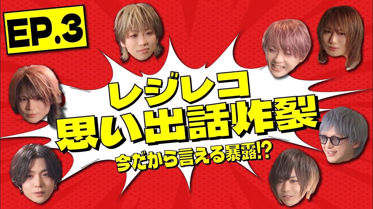 【思い出炸裂】BugLugの酔いどれ会議EP.3