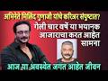 अभिनेते मिलिंद गुणाजी गेली चार वर्षे �