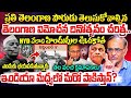 Suresh Kochattil About Real History Behind Telangana Liberation Day Hyderabad Liberation History