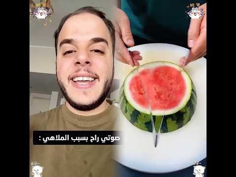 صوتي راح بسبب الملاهي #shorts