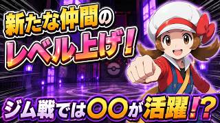ポケットモンスターハートゴールドを徒然なるままに攻略【#10】