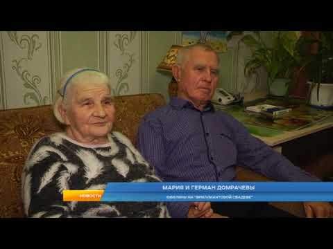 Курские супруги отпраздновали 60 лет свадьбы