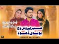 Mare Was Wich Houndi Dhola Prince Ali Khan Official Music Video