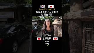 일본 와잎한테 혼났습니다..