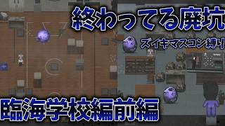 『完全最新作』青鬼2臨海学校編前編※ズイキマスコン縛り