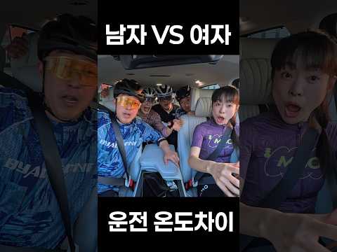 남자 여자 운전할때 온도 차이