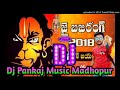 DJ Pankaj music Madhopur Hanuman chalisa bhakti song Gulshan Kumar Nishad