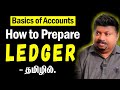 How To Prepare Ledger In Tamil Ledger Explanation In Tamil Ledger Account From Journal Entry