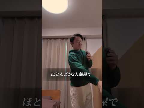 男女学部寮紹介 #仲間と成長 #リーズナブル #通学圏内でも入寮可 #先輩寮生がサポート #通学がラクチン