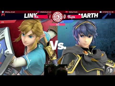 Beijing Smash Ultimate #145 Ma (Link) vs Nigou (Ike, Marth)