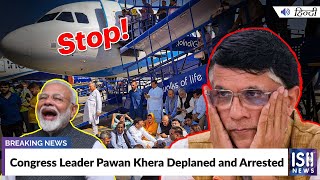 Congress Leader Pawan Khera Deplaned and Arrested