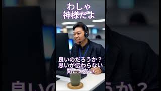 カスハラ爺さん〜とんでもねえわしゃ神様だよ〜