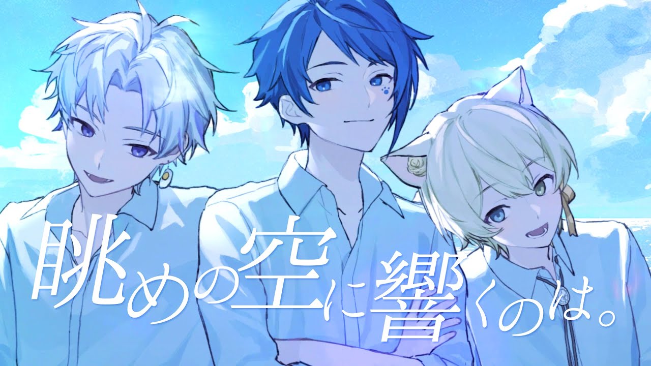 【セブプラ】眺めの空に響くのは。-Arrange ver. - / Seven's Proud (Serious)【オリジナル曲】【末吉かき】【Ama.】【Kanata】