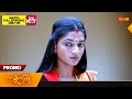 Sundari Promo 14 August 2023 Surya TV Serial Malayalam Serial