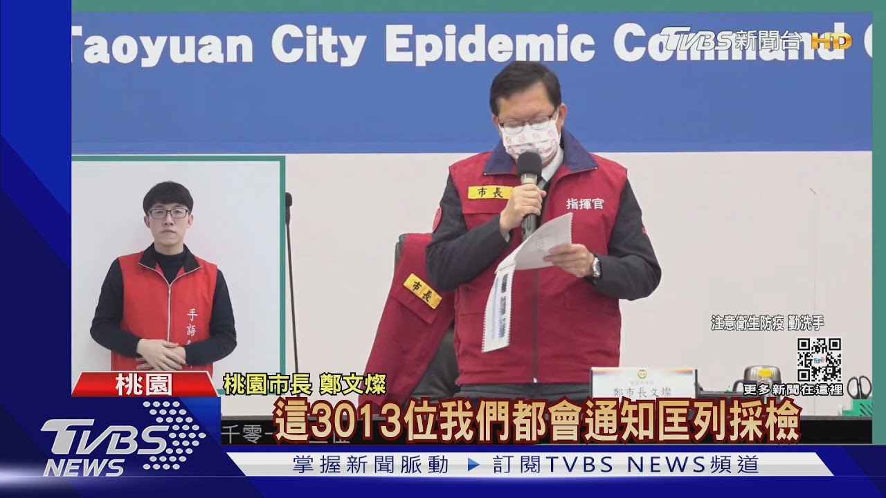 聯邦銀行染疫擴大 市府急匡列3013人採檢