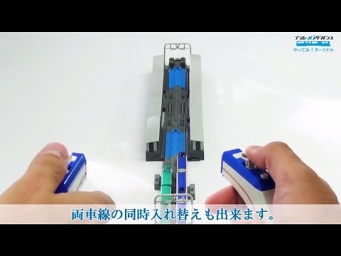 #31「【スペシャル拡大版】チャレンジコントロール：終着駅」プラレールアドバンス やってみ！ ターミナル