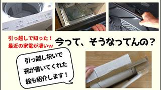 【編み物動画ではありません！】最近の家電はすごいね＆孫に書いてもらった絵