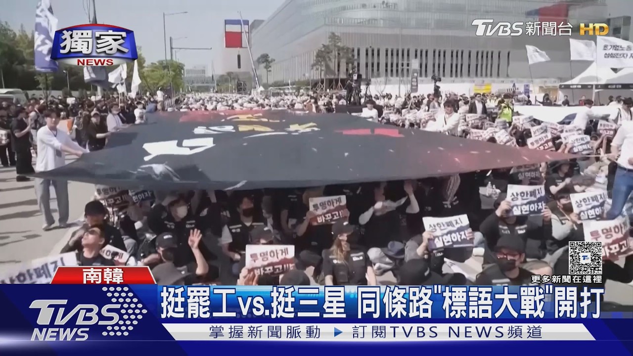 影音／三星罷工最前線！　TVBS前進平澤晶圓廠區　李在明：工會應節制