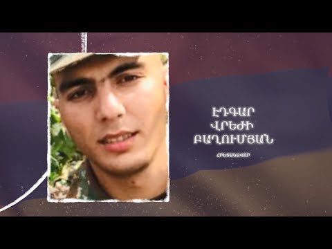 Ձեզ բացակա չենք դնի․ Էդգար  Բաղումյան