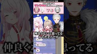 2対1の構図がコロコロ入れ替わるずしり【にじさんじ/切り抜き】＃葛葉＃椎名唯華＃魔界ノりりむ