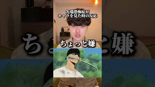 最後のやつが1番苦手 #先端恐怖症