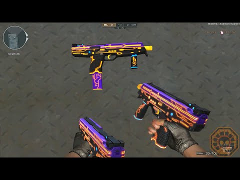 CF: Steyr TMP-Neon [CrossFire]