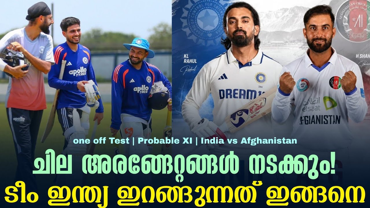 ചില അരങ്ങേറ്റങ്ങൾ നടക്കും! ടീം ഇന്ത്യ ഇറങ്ങുന്നത് ഇ?