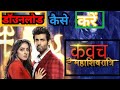 How To Download Kawach Mahashivratri On Colors Tv