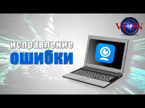 Не запускается iVCam на Win 10 (Please reinstall iVCam!) Исправляем ошибку.
