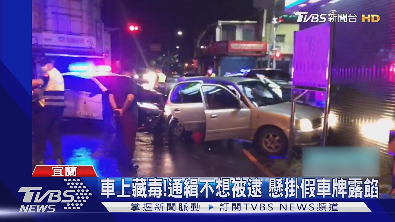不停車！通緝犯拒攔查還攻擊警　遭開槍制伏