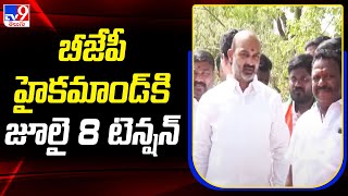 బీజేపీ హైకమాండికి జూలై 8 టెన్షన్