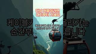 다낭 처음이라면 여기부터 가세요