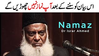 Namaz By Dr Israr Ahmed - Importance Of Namaz In I