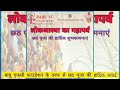 Kerwa Ke Patwa Par Newta Pawansingh Song Trending Chhathgeet Bihar Status