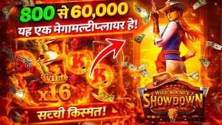 Wild Bounty Showdown BIG WIN 🔥 | PG Soft Slots India | 800 Se 60,000 Tak 😲