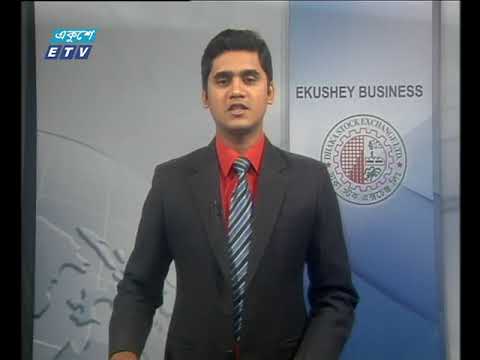 শেয়ার বাজার আপডেট-১ম পর্ব || ১১ মার্চ ২০১৯