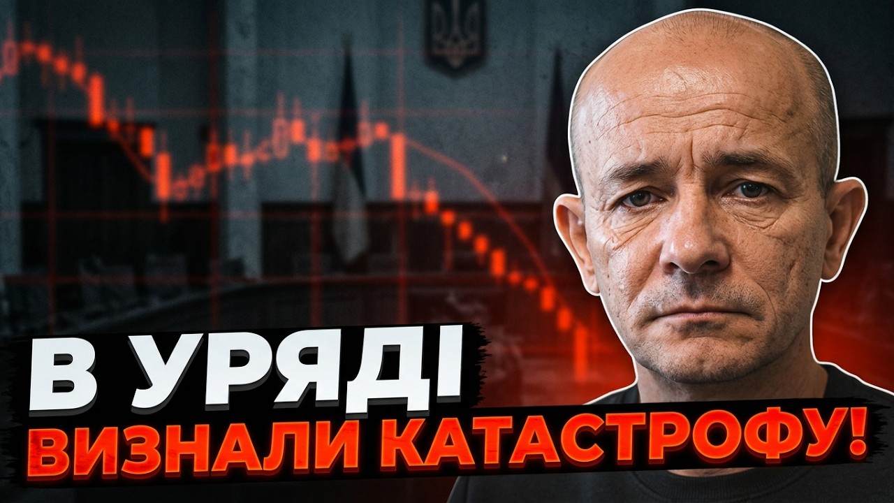 😱Система опинилася на межі грандіозного колапсу! Корецький визнав відсутн?