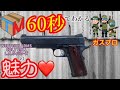 WESTERN ARMS ウェスタンアームズ COLT 1911 L A ヴィッカーズ カスタム ビンテー�
