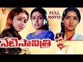 NETI SAVITRI TELUGU FULL MOVIE REVATHI GOLLAPUDI MARUTHI RAO SHARANYA V9 VIDEOS