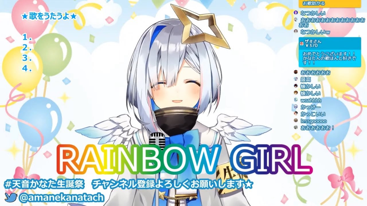 【天音かなた】RAINBOW GIRL 歌詞付き【切り抜き】