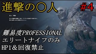 【バイオRE:4】腹痛エイダがナイフ1本でプロフェッショナル攻略　part4　　【ゆっくり実況】