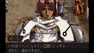 グローランサー実況86話目