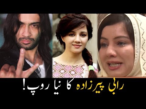 Exclusive Interview With Rabi Pirzada | G Kay Sang with Mohsin Bhatti | GNN | 01 March 2020